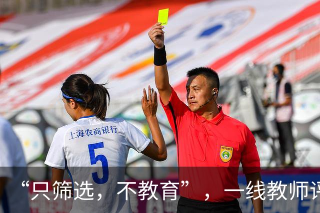 “只筛选，不教育”，一线教师评价英语新教材，家长：已经想放弃英语了！