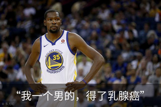 “我一个男的，得了乳腺癌”