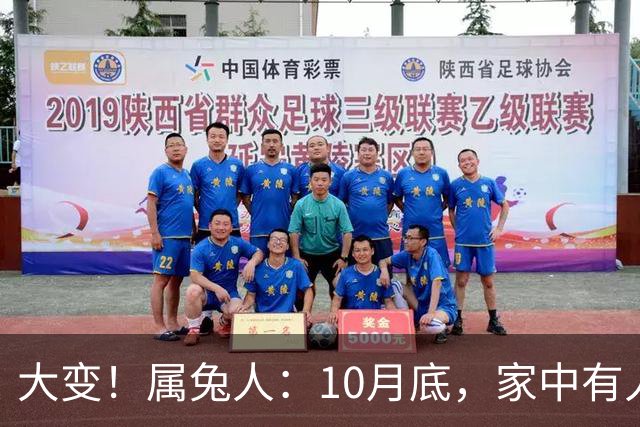大变！属兔人：10月底，家中有人将卷入大事中，及时做好防备