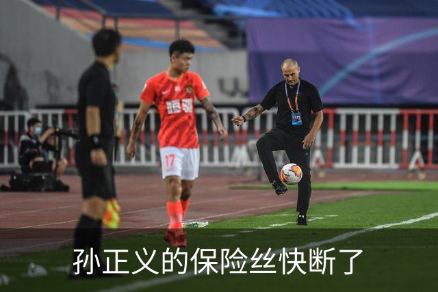孙正义的保险丝快断了