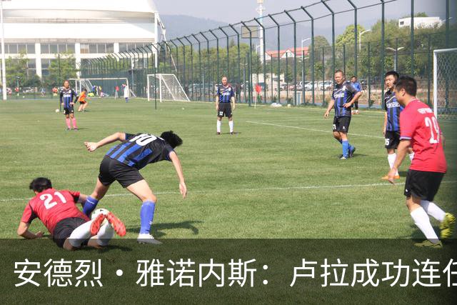 安德烈·雅诺内斯：卢拉成功连任背后的关键人物