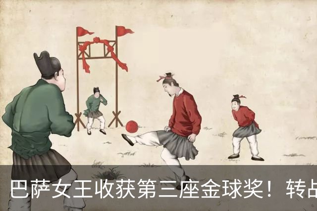 巴萨女王收获第三座金球奖！转战英超告别故土，容貌变化好大