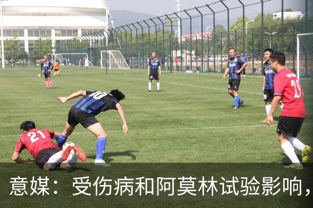 意媒：受伤病和阿莫林试验影响，米兰11场从未排出相同首发