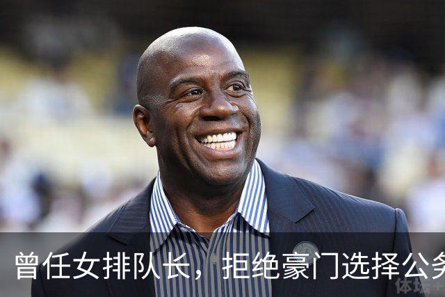 曾任女排队长，拒绝豪门选择公务员，如今满脸皱纹，老到难以辨认