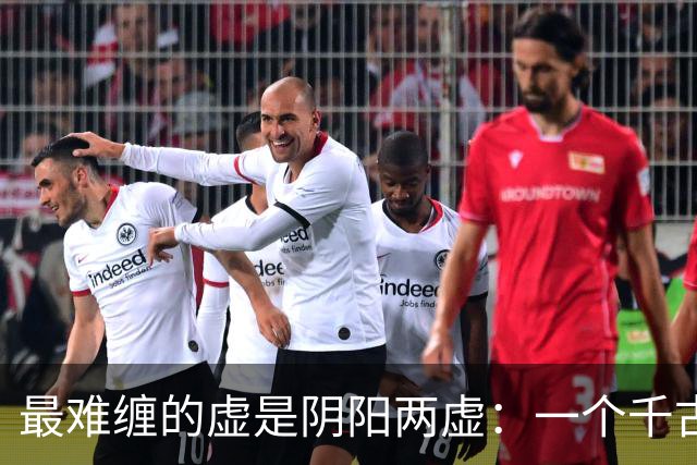 最难缠的虚是阴阳两虚：一个千古方，双补阴阳精气还不上火