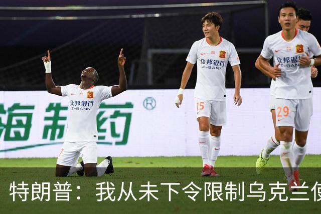 特朗普：我从未下令限制乌克兰使用“星盾”，“不确定是谁做的”，也不是马斯克所为，马斯克：乌克兰使用“星盾”相关限制美国总统说了算
