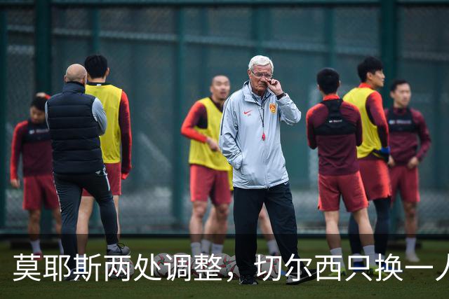 莫耶斯两处调整，切尔西只换一人，赛前阵容暗藏什么