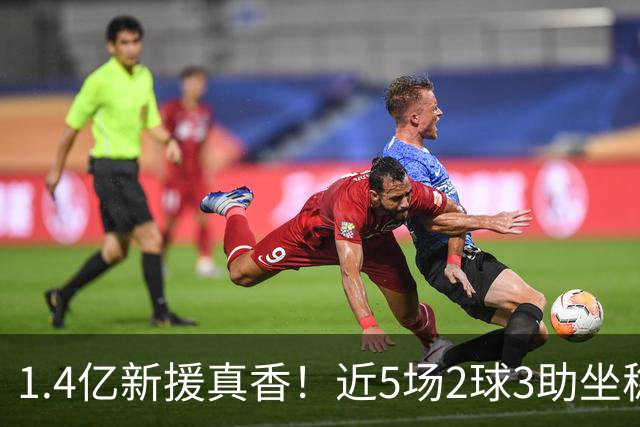 1.4亿新援真香！近5场2球3助坐稳皇马首发，后悔天价续约维尼修斯