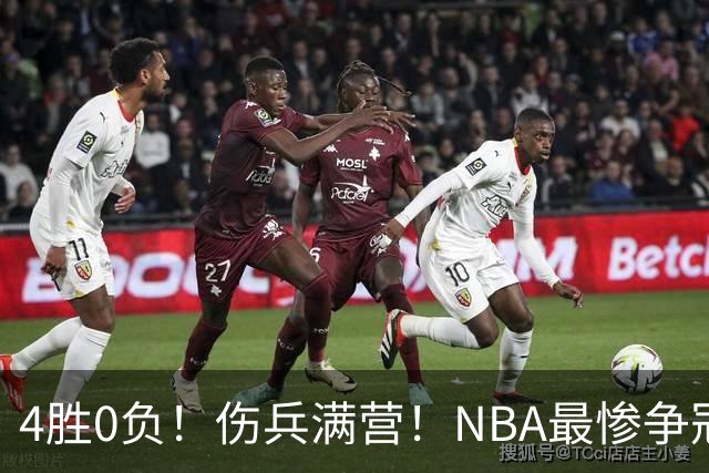 4胜0负！伤兵满营！NBA最惨争冠球队诞生，普总表态威少