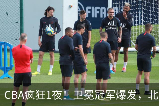 CBA疯狂1夜！卫冕冠军爆发，北控遭首败，深圳迎首胜，积分榜更新