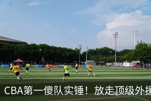 CBA第一傻队实锤！放走顶级外援，签下8分水货，接连惨败怪得了谁